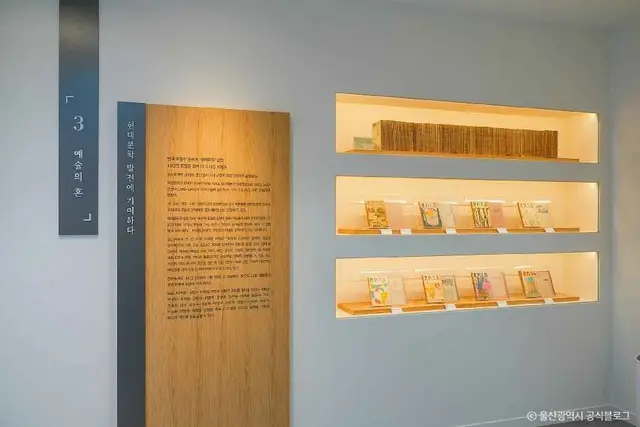 오영수문학관 사진