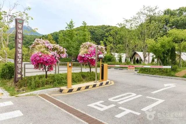 우이동가족캠핑장 사진