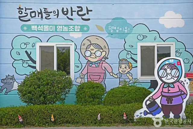 당진 백석올미마을 사진