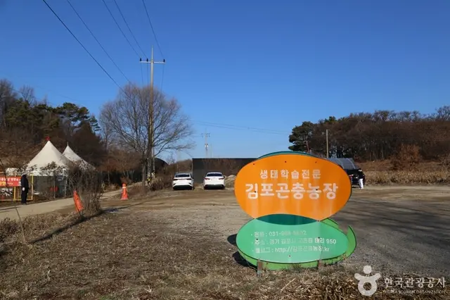 김포곤충농장 사진