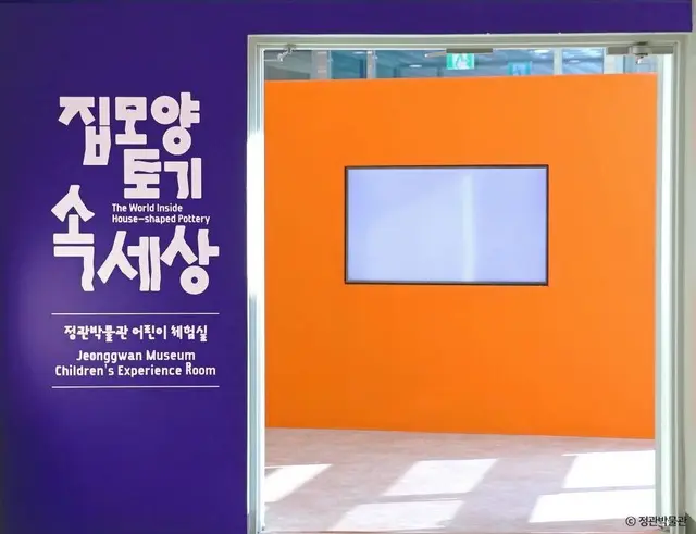 정관박물관 사진