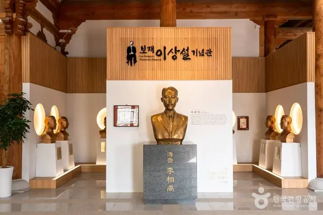 보재이상설선생기념관 사진