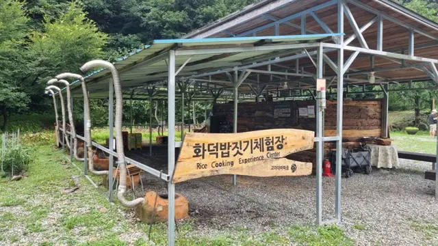 고라데이마을 사진