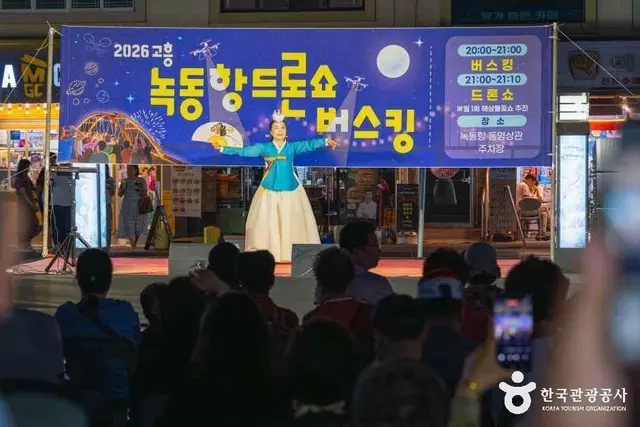 녹동항 바다정원 사진