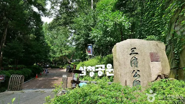 삼청공원 사진