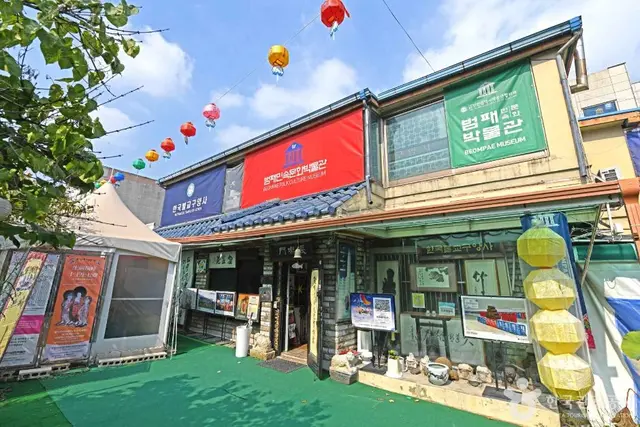 범패민속문화박물관 사진
