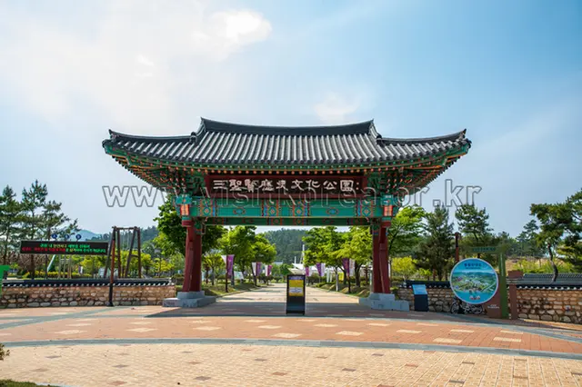 삼성현역사문화공원 사진
