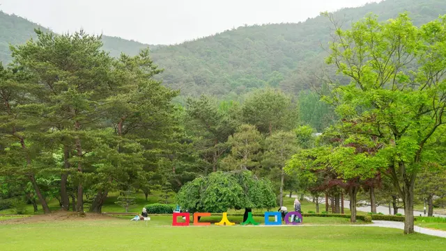 미동산수목원 사진