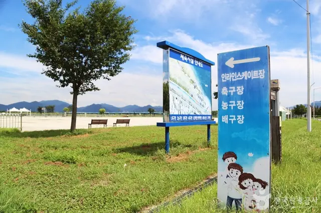 삼락강변체육공원인라인스케이트장 사진