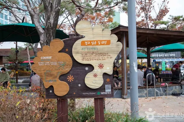 유성 족욕체험장 사진