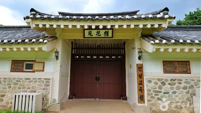 육영재단 어린이회관 사진