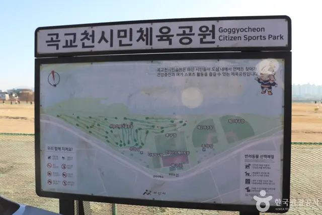 곡교천시민체육공원 사진