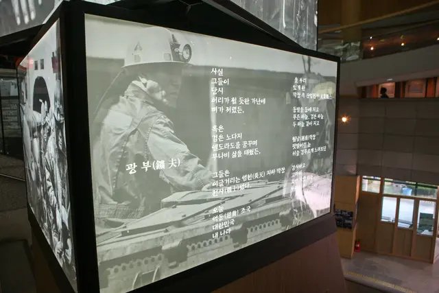 문경석탄박물관 사진