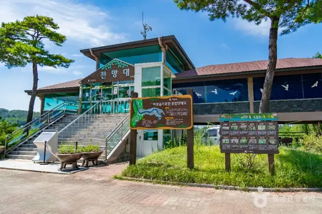 비봉습지공원 사진