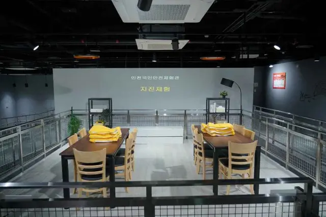 인천국민안전체험관 사진
