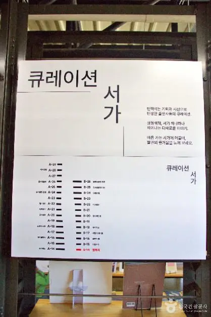 서울책보고 사진