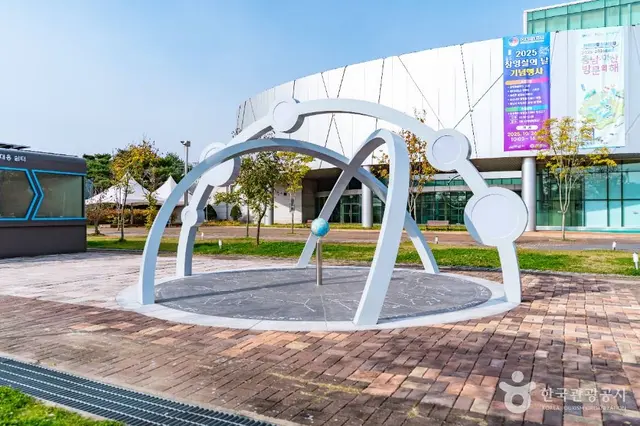 아산환경과학공원장영실과학관 사진