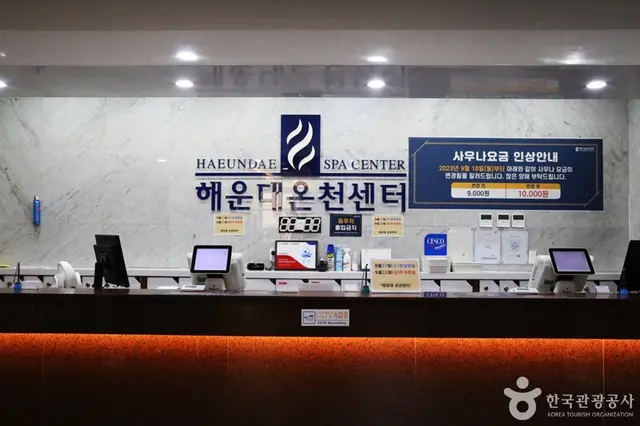 해운대온천센터 사진
