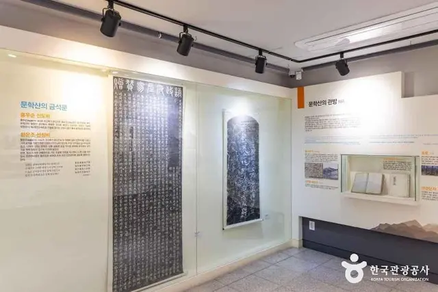 문학산역사관 사진