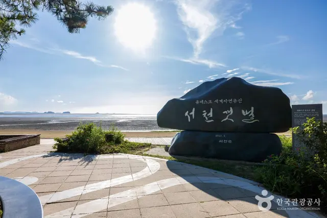 장항송림자연휴양림 사진