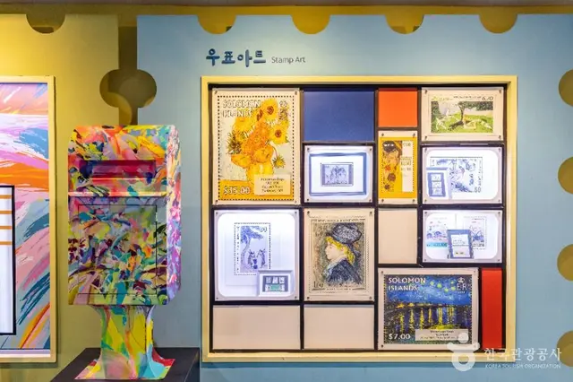 우표박물관 사진