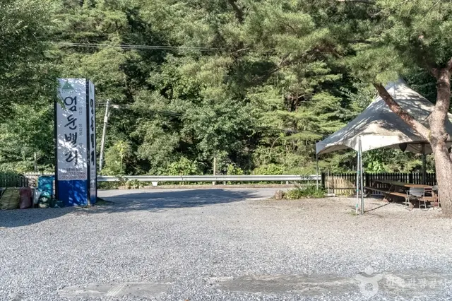 엄둔밸리 계곡펜션캠핑장 사진