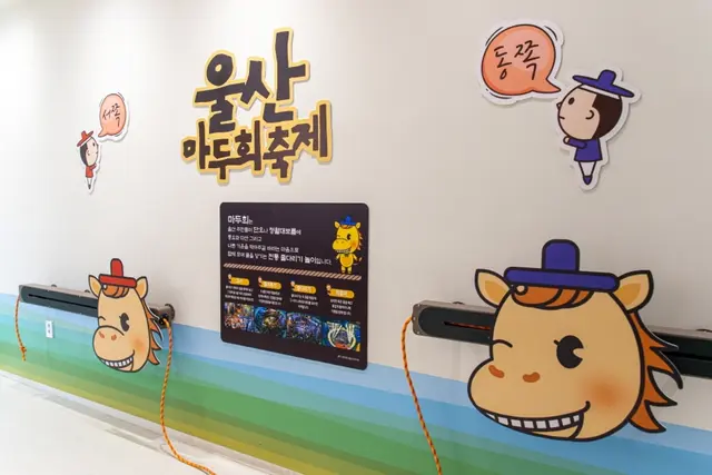 울산중구어린이역사과학체험관 사진