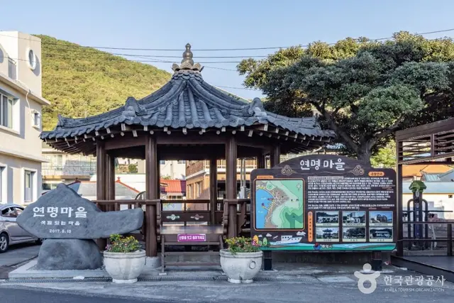 연명어촌체험휴양마을 사진