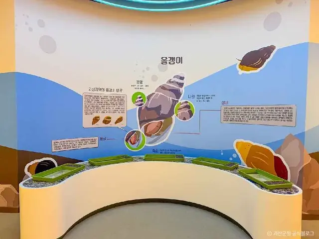 괴강토종어류체험관 사진