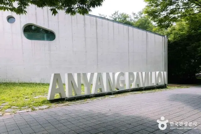 안양예술공원 사진