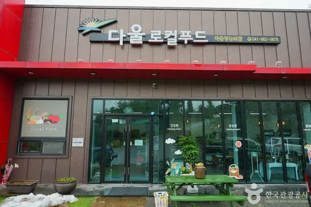 다울관광농원 사진
