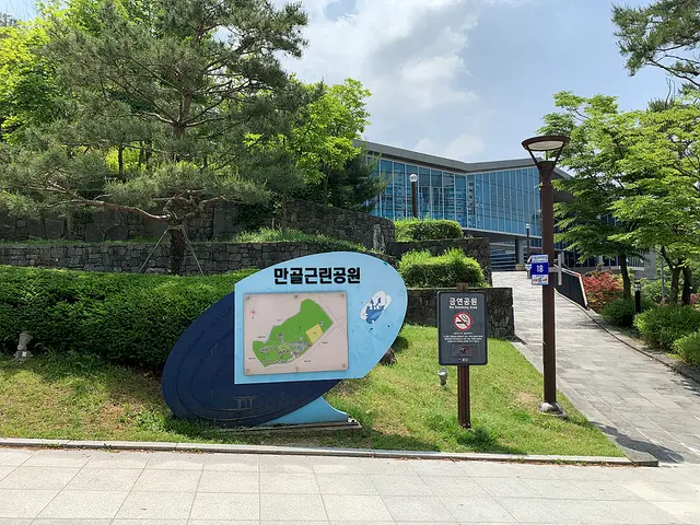 만골근린공원 사진