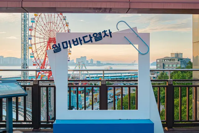 월미바다열차 사진