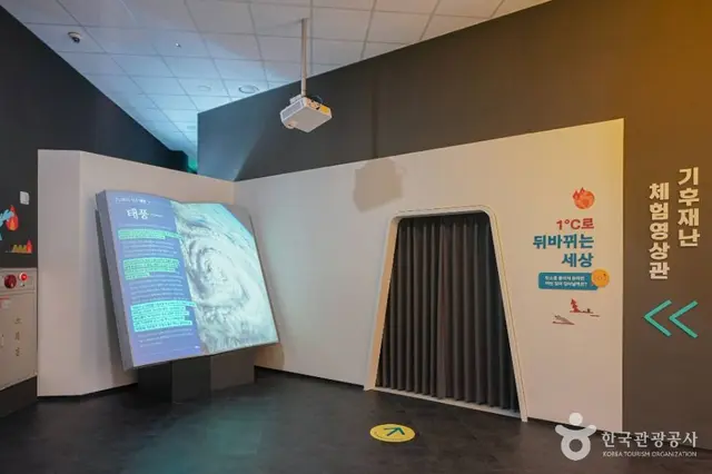 김해탄소중립체험관 사진