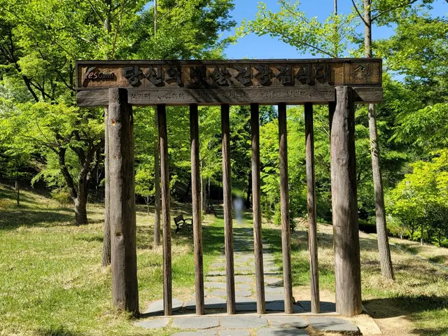 산동참생태숲 사진