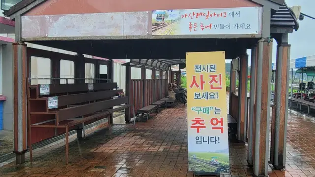 아산레일바이크 사진