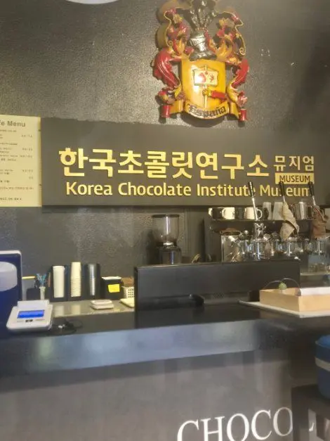 한국초콜릿연구소뮤지엄 사진