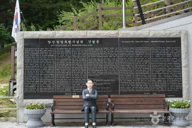 양산시립독립기념관 사진