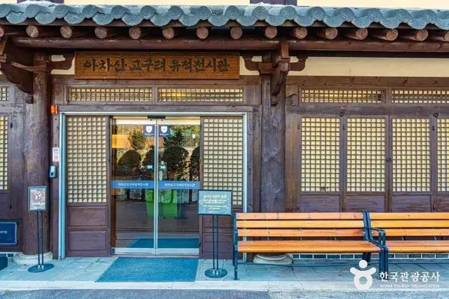 고구려대장간마을 사진