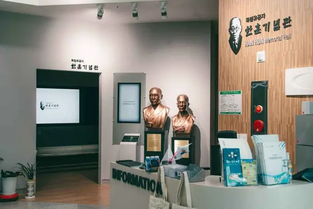한훈기념관 사진