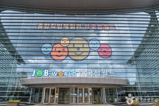 한국잡월드 사진