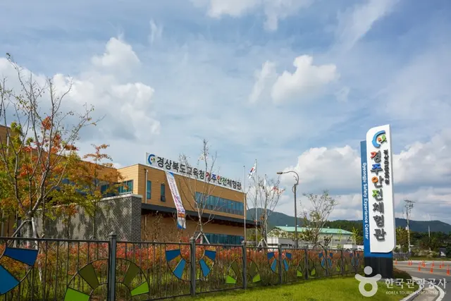 경상북도교육청 경주안전체험관 사진