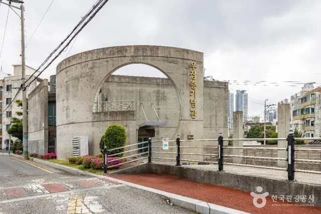 우장춘기념관 사진