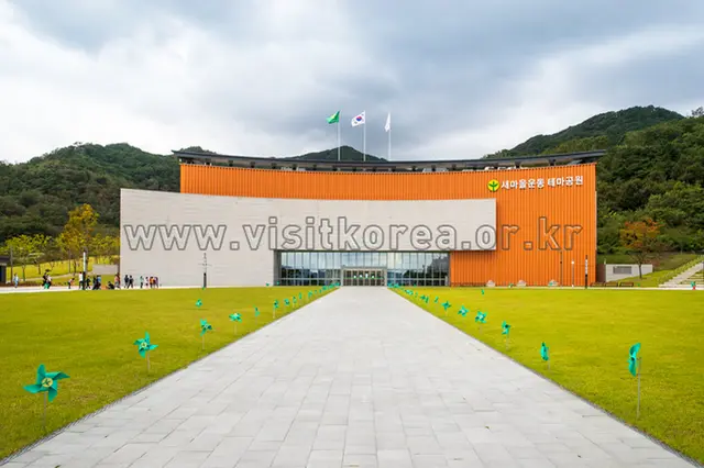 새마을운동테마공원 사진
