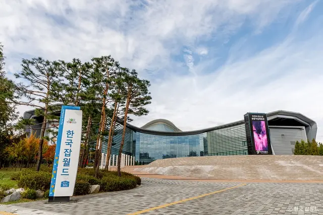한국잡월드 사진