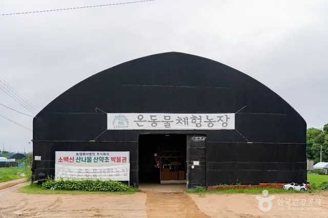 온동물체험농장 사진