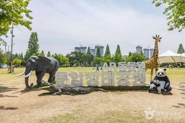 문암생태공원 사진
