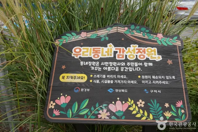 검성지 생태공원 사진