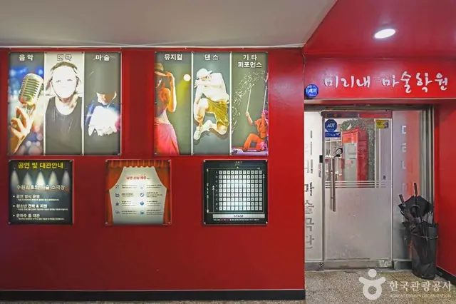 미리내마술극단 마술학교 사진
