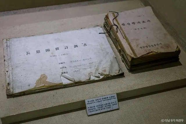 태백석탄박물관 사진